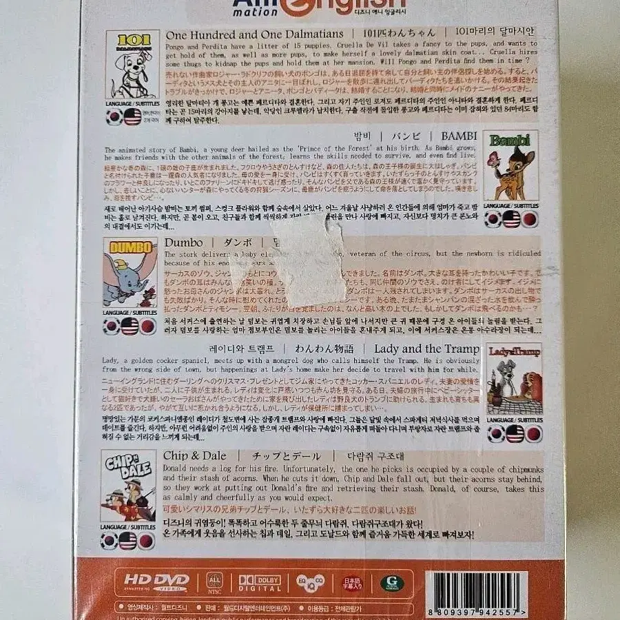 디즈니애니잉글리쉬 DVD 세트