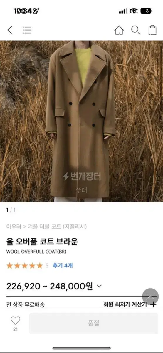 Zippered over-fit wool long coat for sale