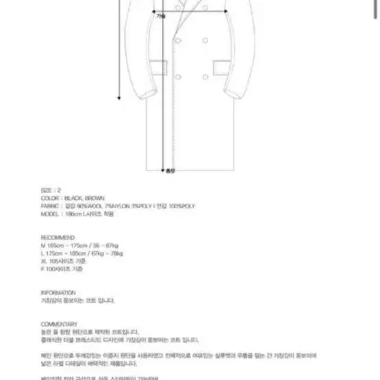 지플리시 오버핏 울 롱코트 판매