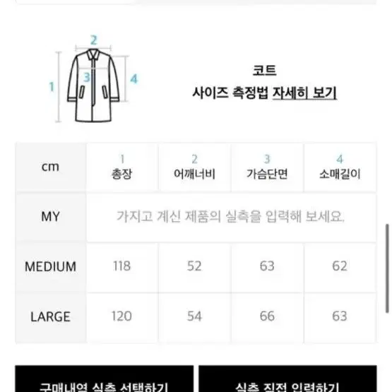 지플리시 오버핏 울 롱코트 판매