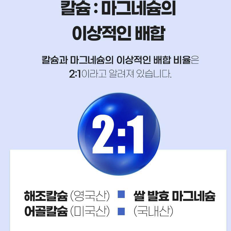 1+1 미국산 어골칼슘 생선뼈 체내칼슘 황금배합 비타민D 총4개월분