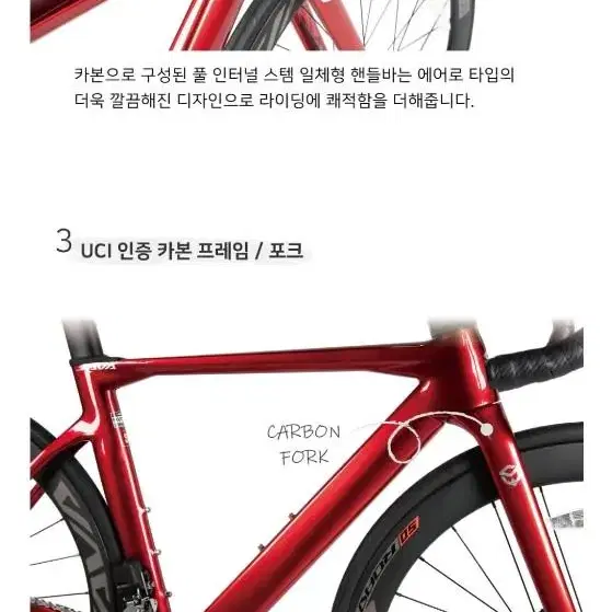 COLORADO콜로라도 7F 105 Di2 풀카본 카본휠 유압디스크