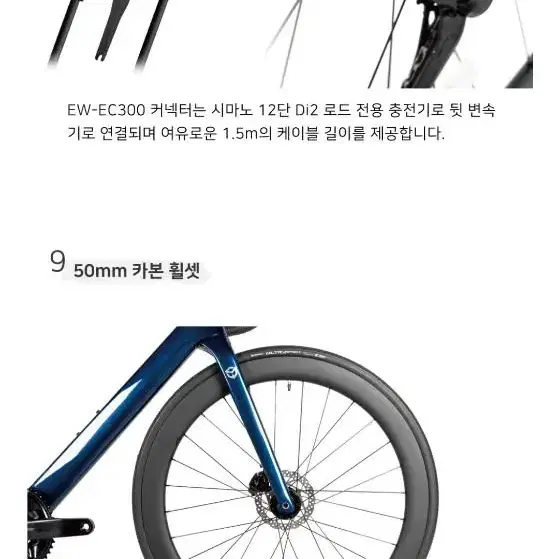 COLORADO콜로라도 7F 105 Di2 풀카본 카본휠 유압디스크