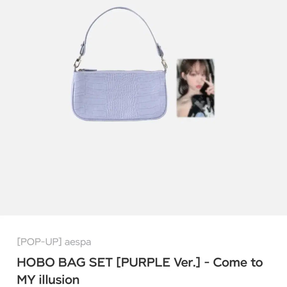 에스파 카리나 karina 호보 hobo 백 bag 세트