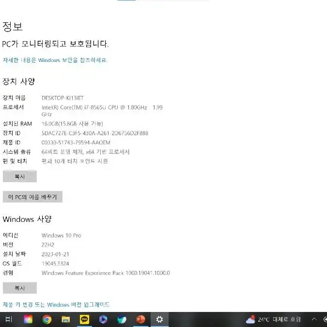 Dell델 인스피론 7586 15.6인치 2in1노트북(가격내림 급처)