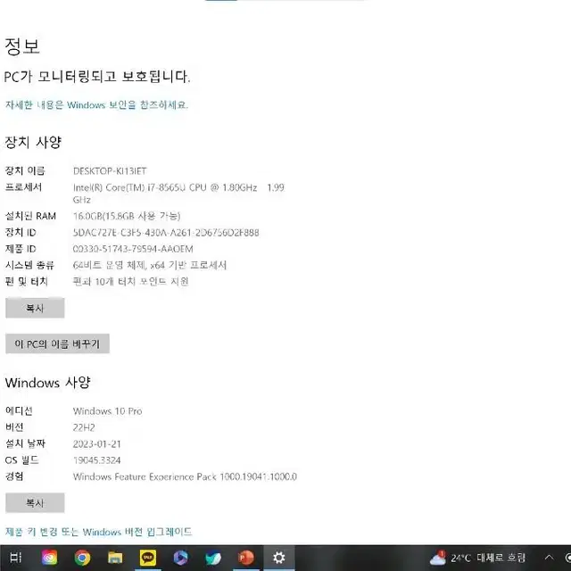 Dell델 인스피론 7586 15.6인치 2in1노트북(가격내림 급처)