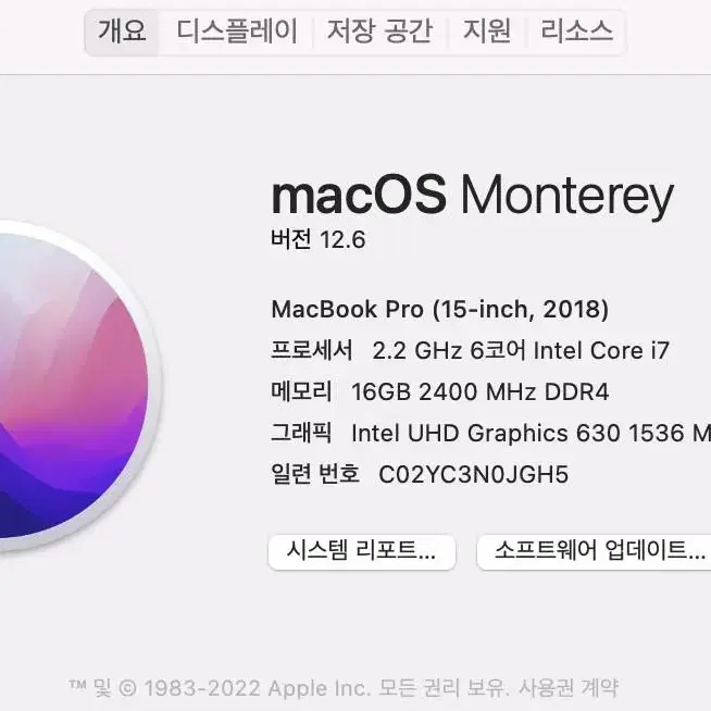 Apple 애플 맥북프로 15인치 노트북(가격내림 급처)