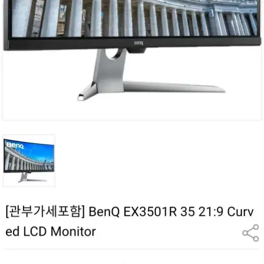 벤큐 EX3501R 게이밍 와이드 모니터 100hz