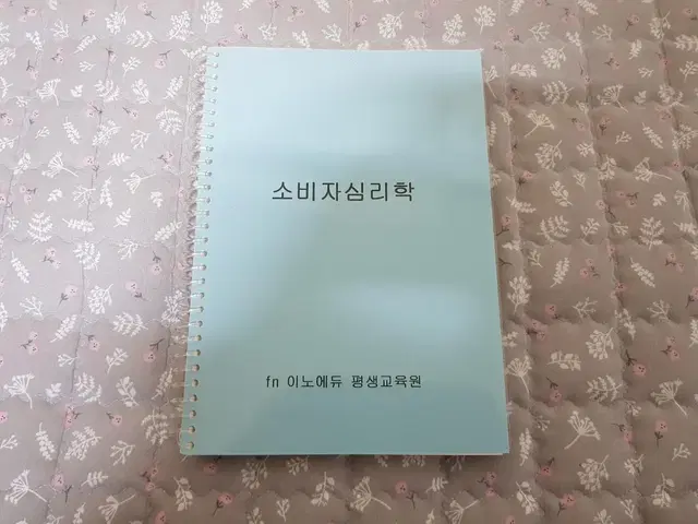 (서울 직거래) 학점은행제 원격평생교육원 사회복지학 심리학 강의교안 5권