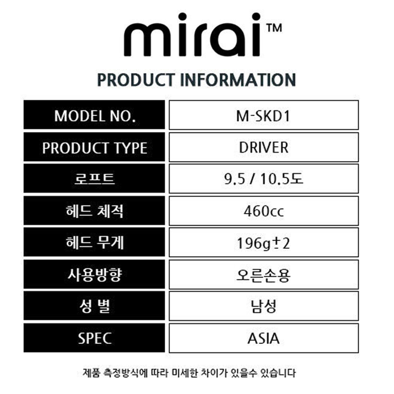 [고급 커스텀 특가] 미라이 블랙 스컬 9.5도+뱅퀴시 샤프트