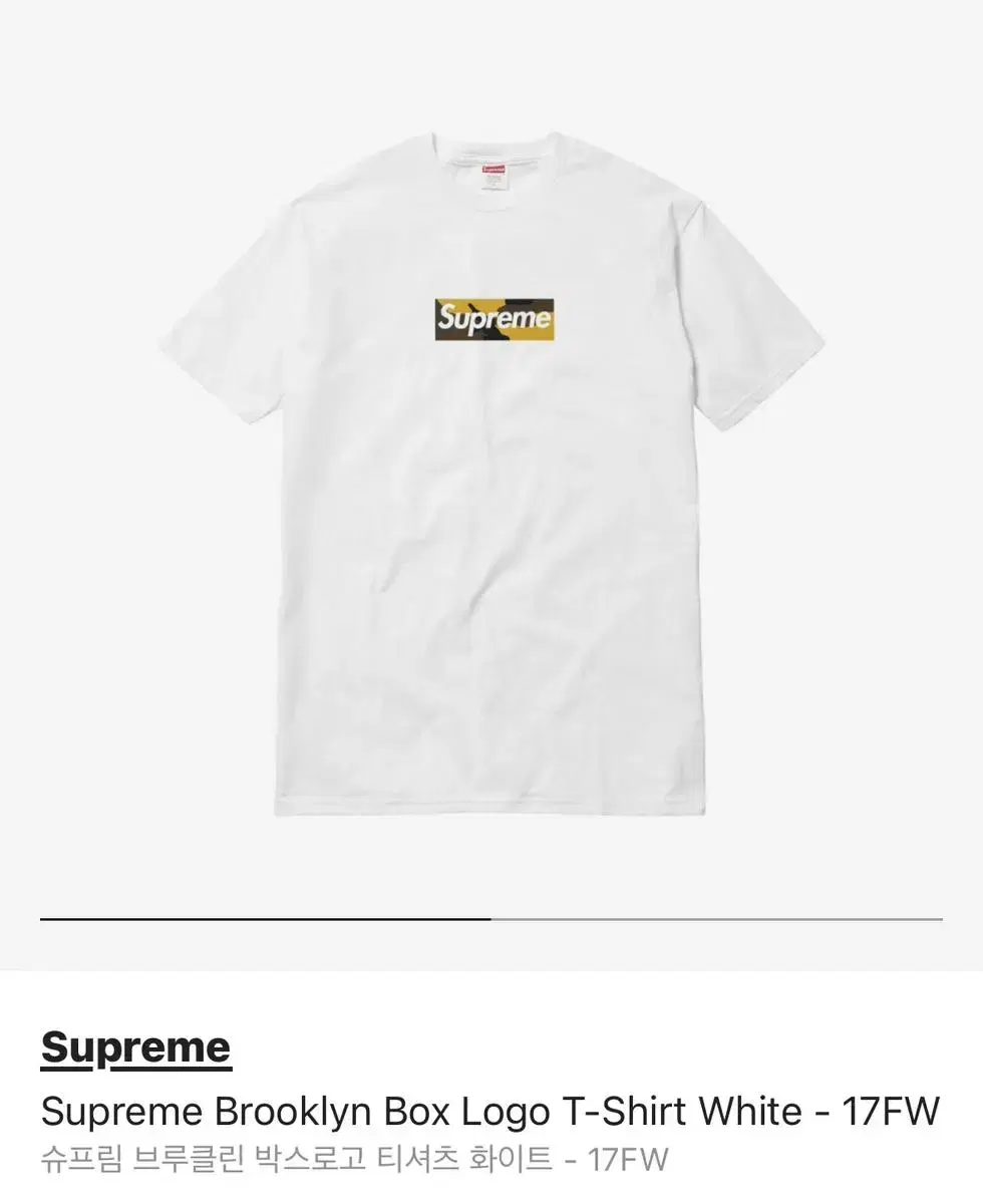 Supreme 17FW Brooklyn Box Logo T-Shirt