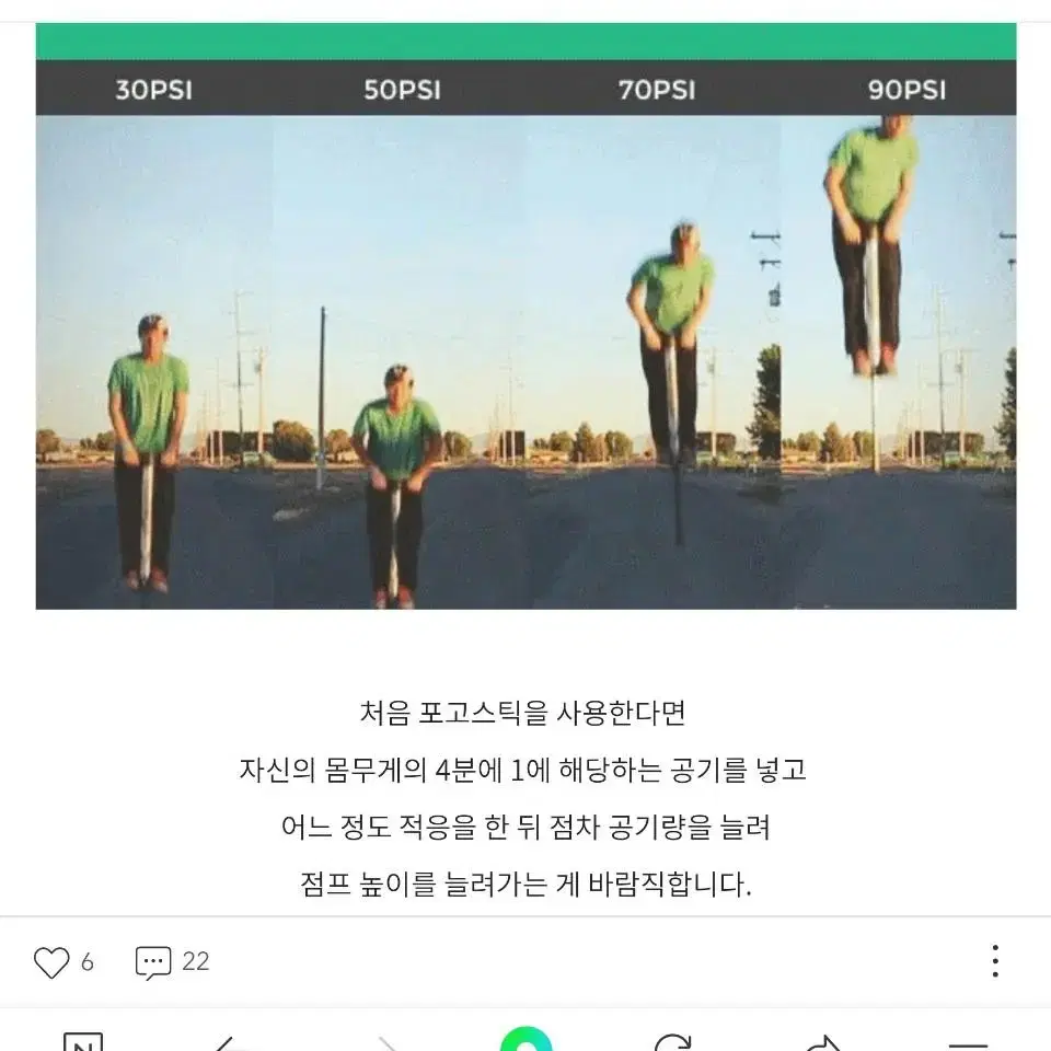 포고스틱  스카이 꽁꽁이  익스트림 끝판왕