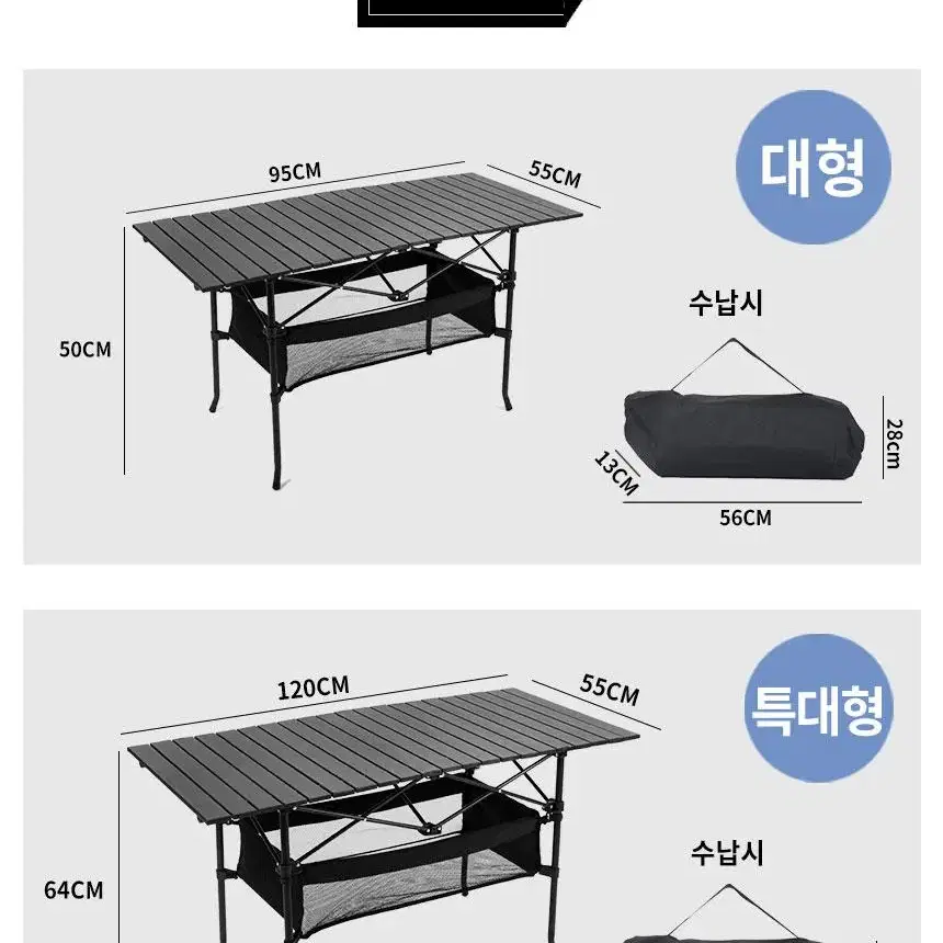 [무료배송] 캠핑 접이식 롤 테이블 초경량 테이블 대형 특대형