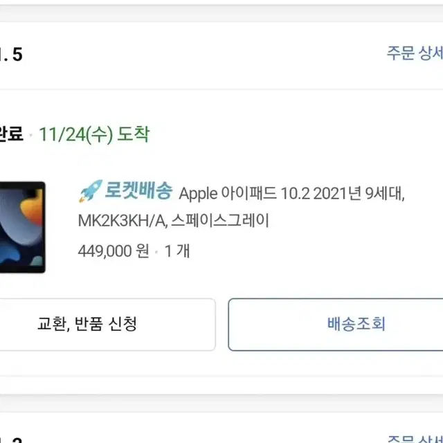 아이패드 9세대 64GB 스페이스 그레이 + 애플 펜슬 1세대