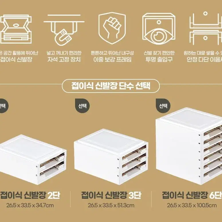 접이신신발장 신발케이스 다용도 장난감 정리수납장 옷정리