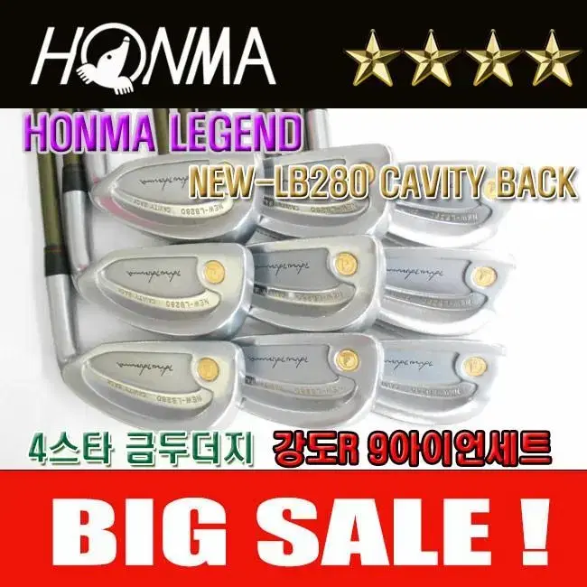 혼마 NEW-LB280 4스타 강도R 캐비티백 금두더지 남성용 중고