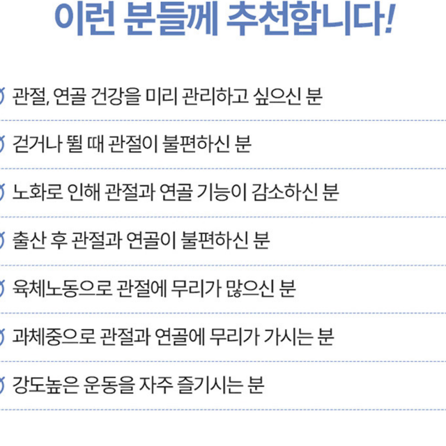 미국 뉴트리션 MSM 관절 연골 인대조직 부모님 명절선물 4개월분