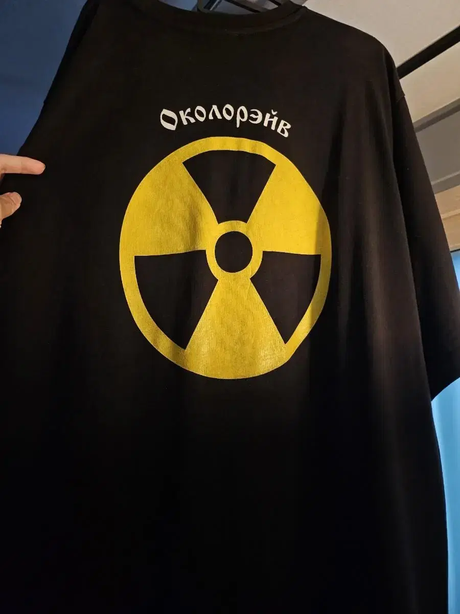 Gosha Radioactive Vahn