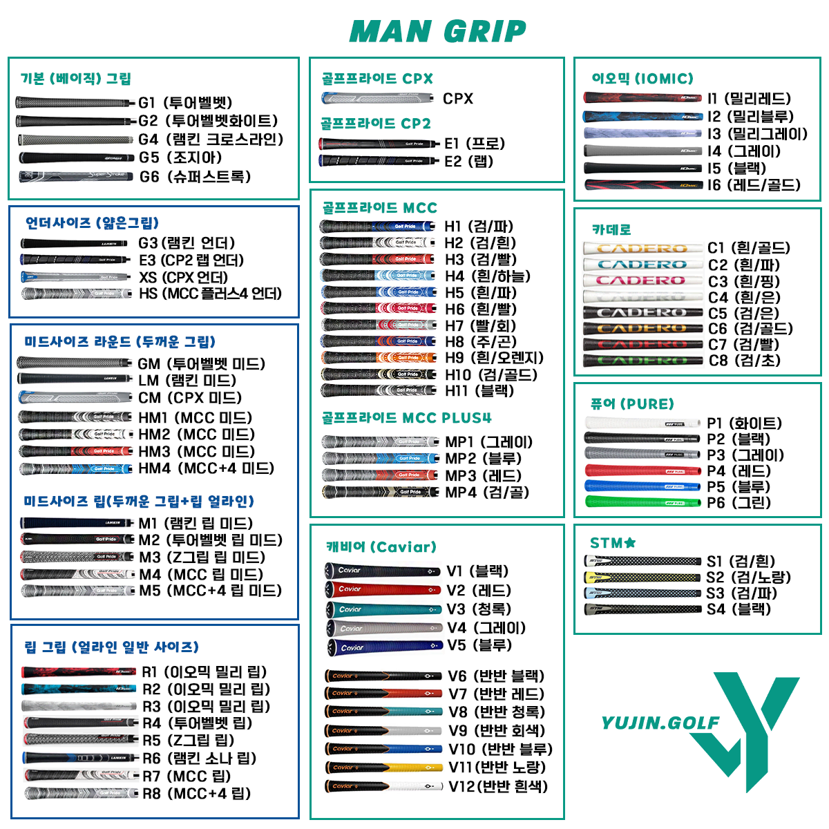 [가성비 최고] GEORGIA 조지아 우드용 샤프트 (4L~6X)