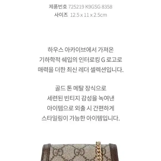 구찌 블론디 미디엄 체인지갑 브라운