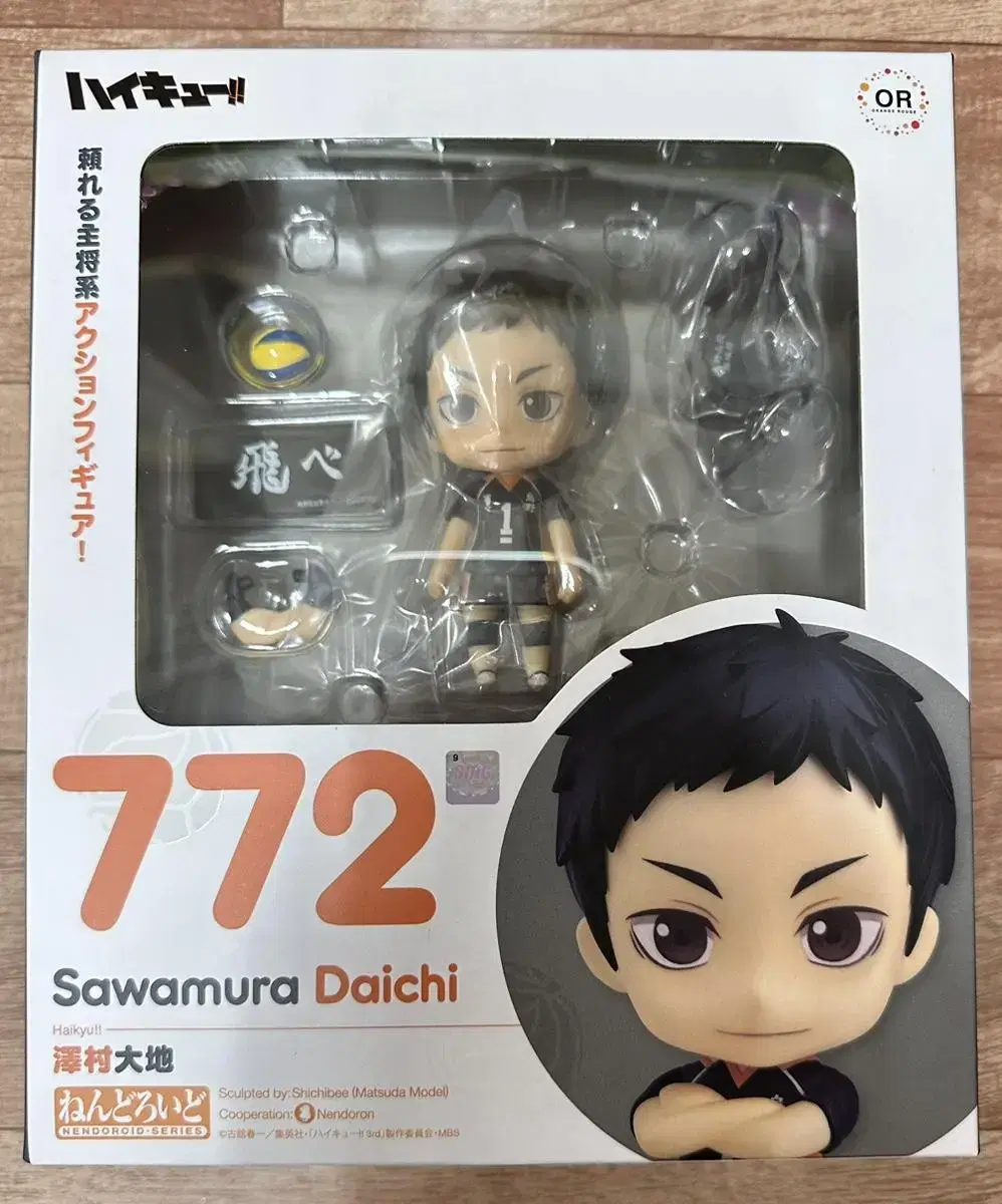 Haikyuu Daichi Nendo Unsealed