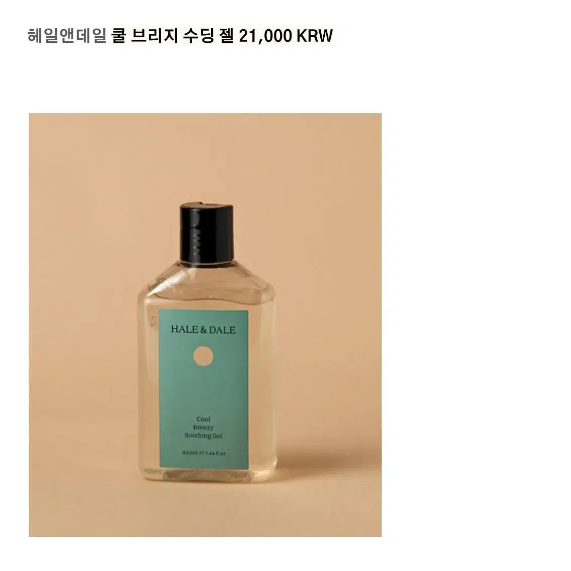 화장품 균일가 12000원