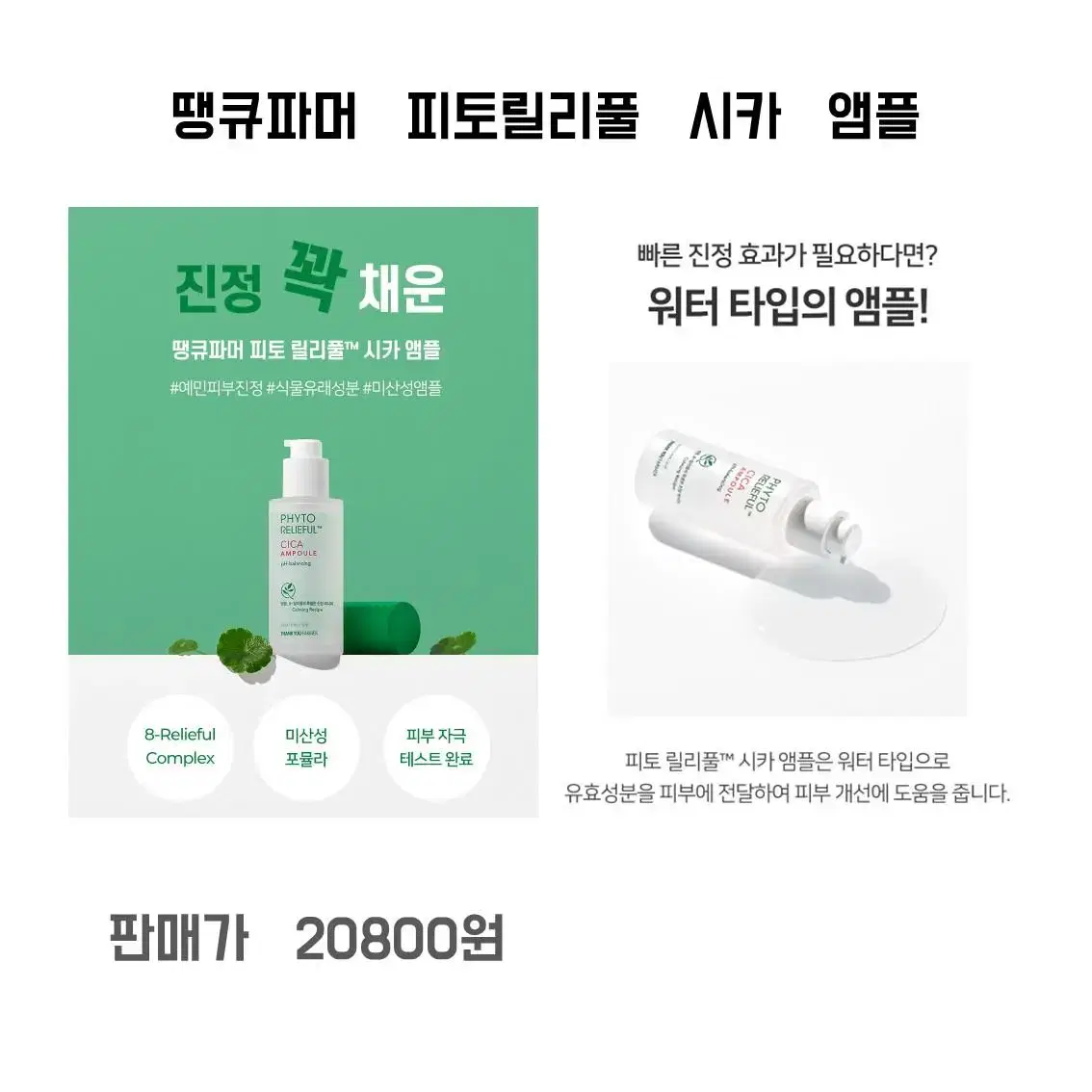 화장품 균일가 12000원