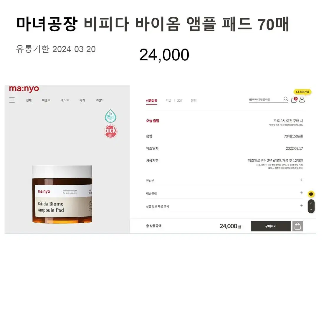 화장품 균일가 12000원