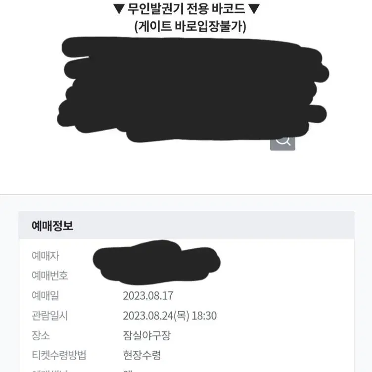 (오늘경기) 엘지 vs 롯데전 1루석 2장