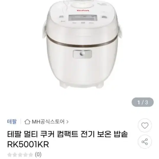 테팔 멀티쿠커 컴팩트 전기보온밥솥 RK5001KR