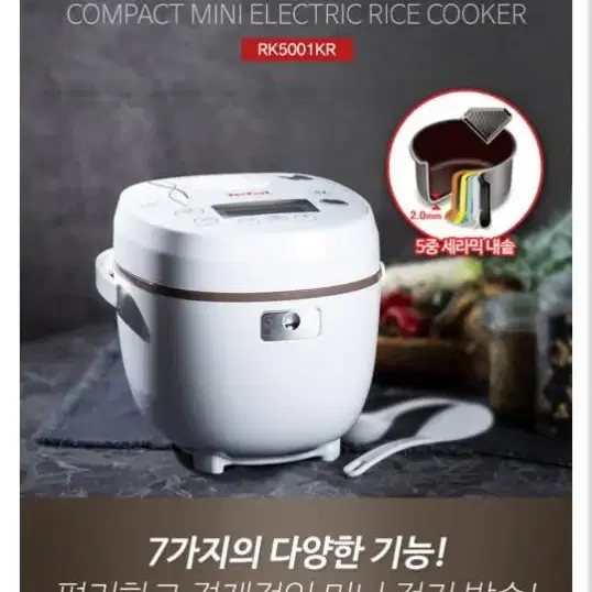 테팔 멀티쿠커 컴팩트 전기보온밥솥 RK5001KR