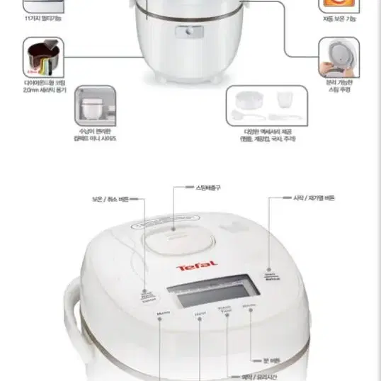 테팔 멀티쿠커 컴팩트 전기보온밥솥 RK5001KR