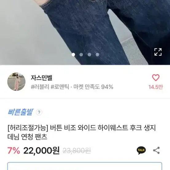 데님 후크 와이드 바지