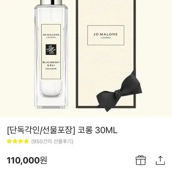 조말론 피오니 앤 블러쉬 스웨이드 코롱 30ML