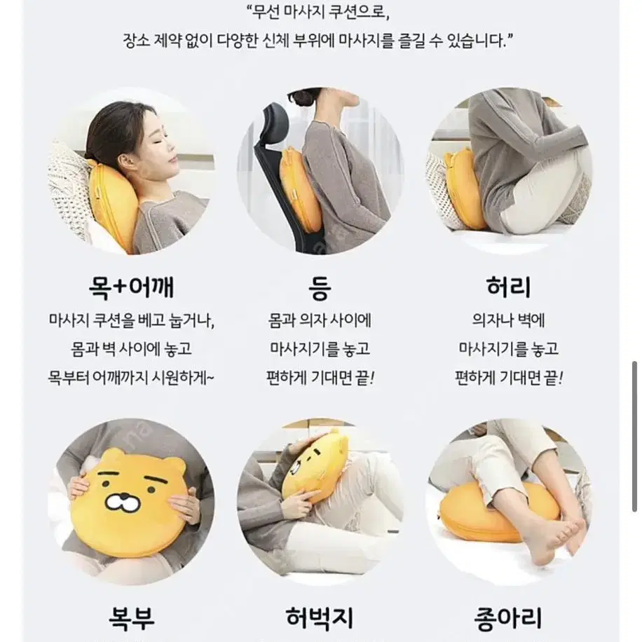 카카오 라이언 마사지 쿠션 (단종제품) 팔아요