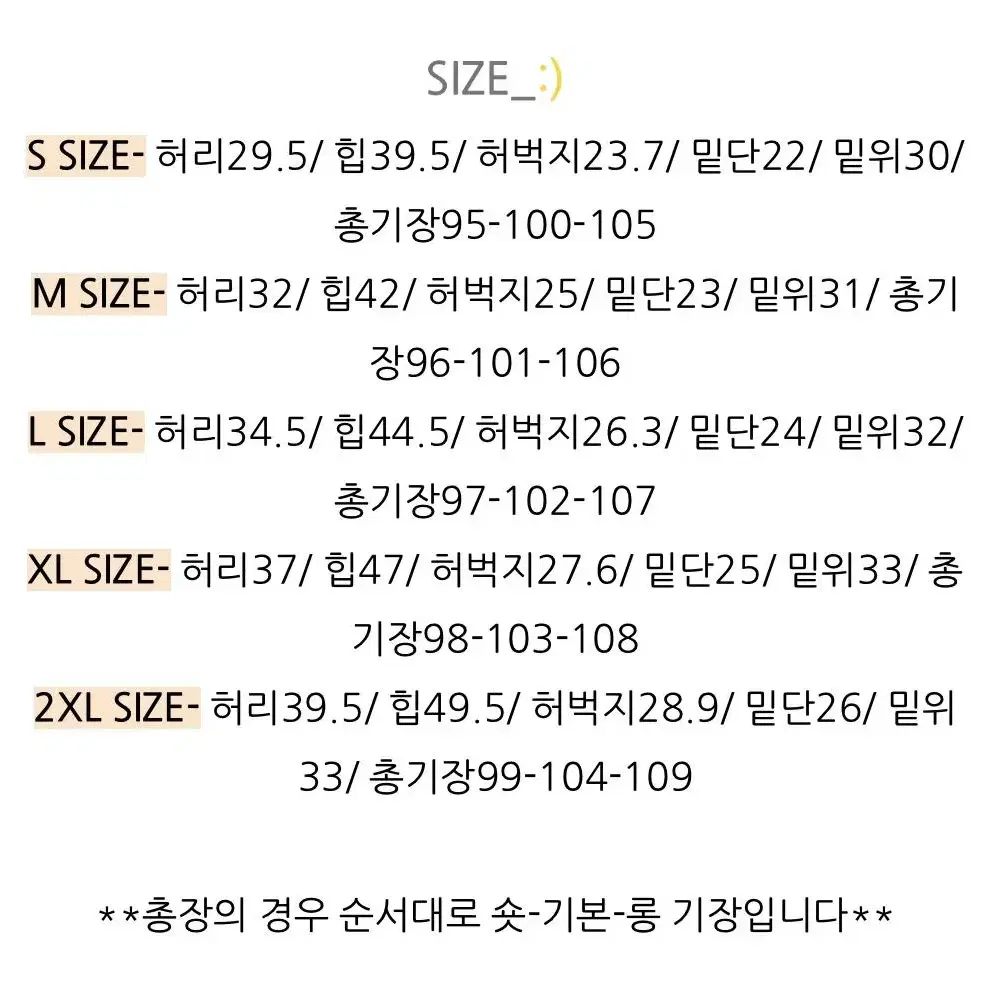 하이웨스트 흑청 부츠컷 바지 에이블리 지그재그 빅사이즈 육육걸즈 팬츠