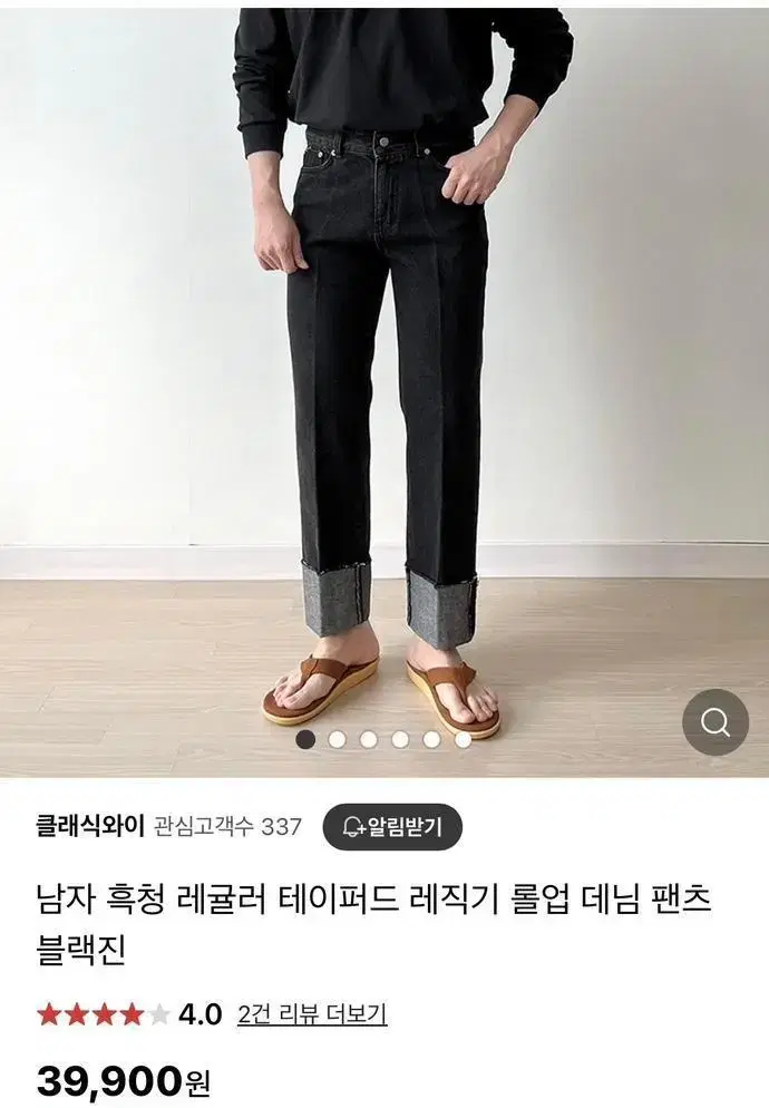 남자 롤업 데님 팬츠