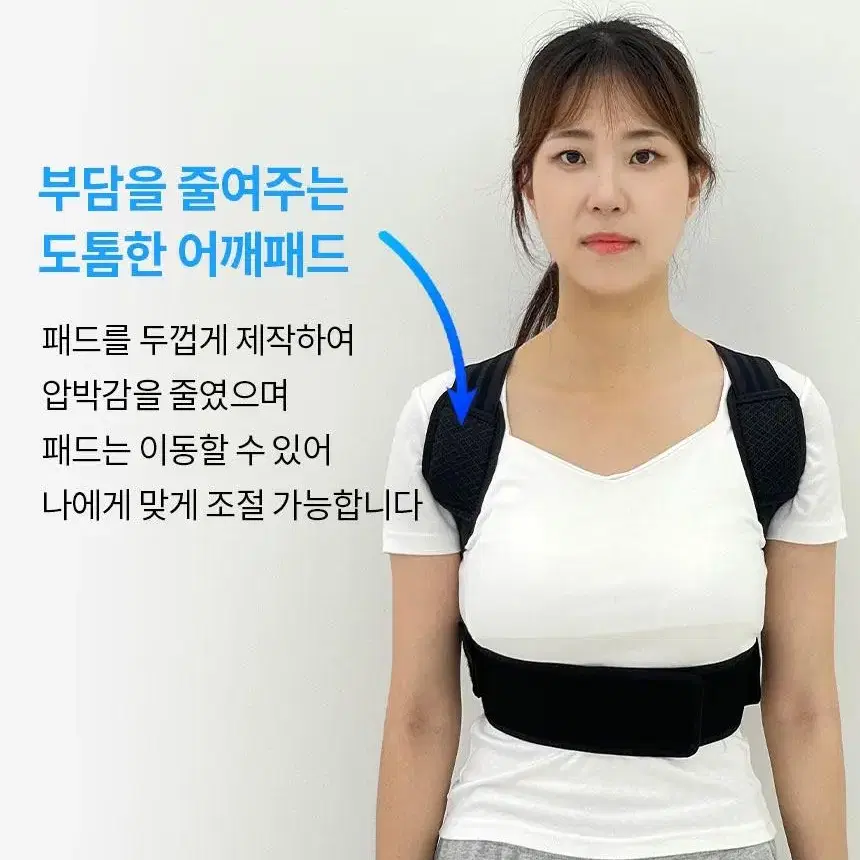 라운드숄더 바른자세 어깨 교정 밴드