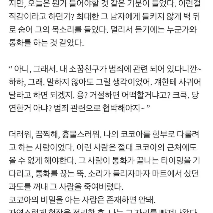 신뢰 글 커미션