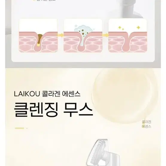 LAIKOU 콜라겐 에센스 클렌저, 무스 페이셜 폼, 미백 클렌징 브러시