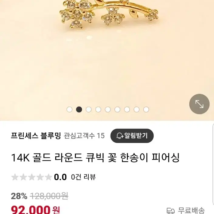 14k 피어싱 라운드꽃새상품 할인 최저가 비교판매