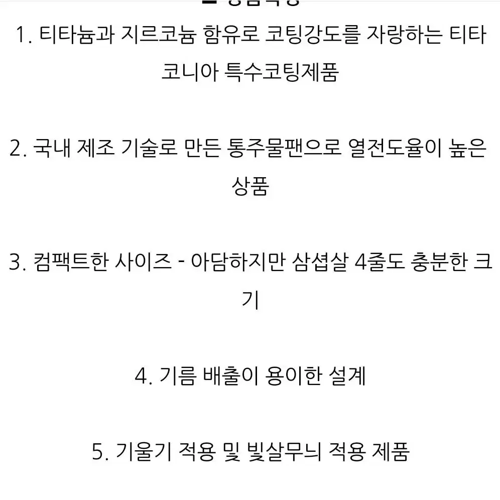 나혼자굽네 구이판 1~2인용새제품 국내산