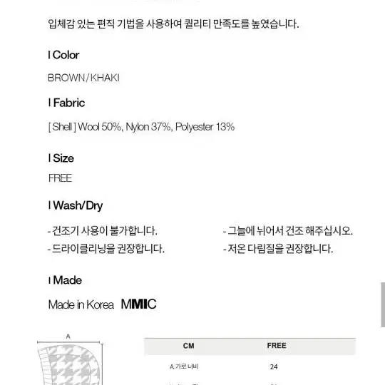 (마지막특가) MMIC 니트모자