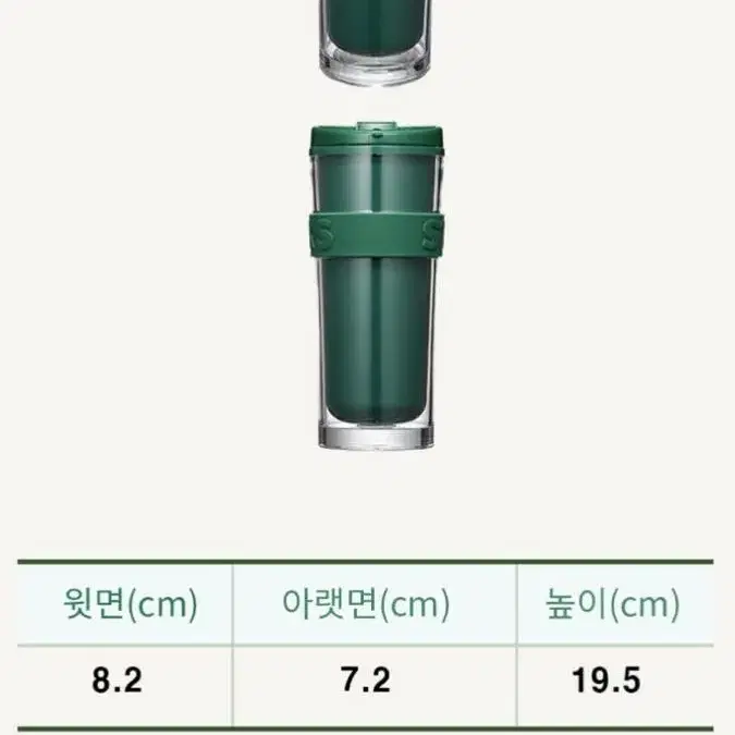 스타벅스 에도스 라이트그린 텀블러 473ml 새제품