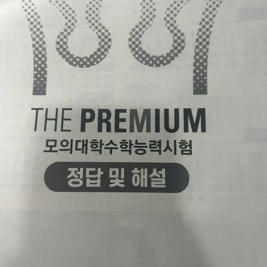 8월 더프 과탐