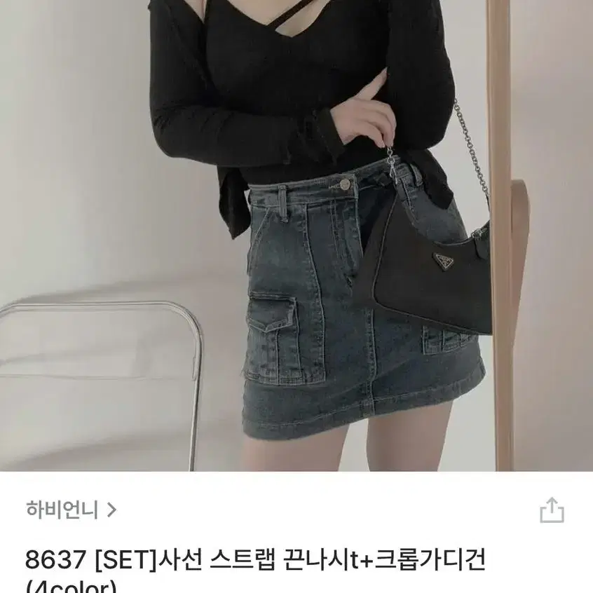 [하비언니] 사선 스트랩 끈나시티 + 크롭가디건