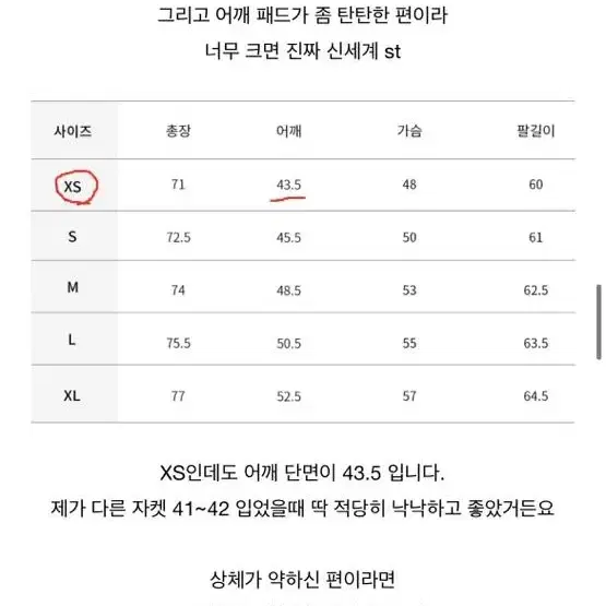 던스트 논카라 자켓 S