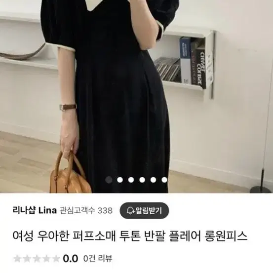 새옷) 빅카라 소녀 롱원피스