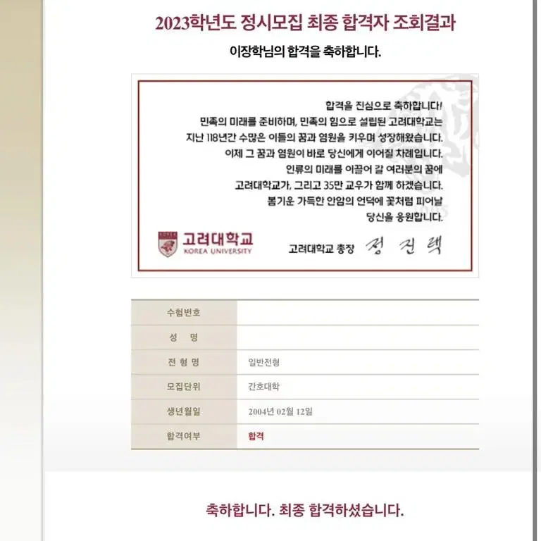 고려대학교 선생님 전과목 과외 모집