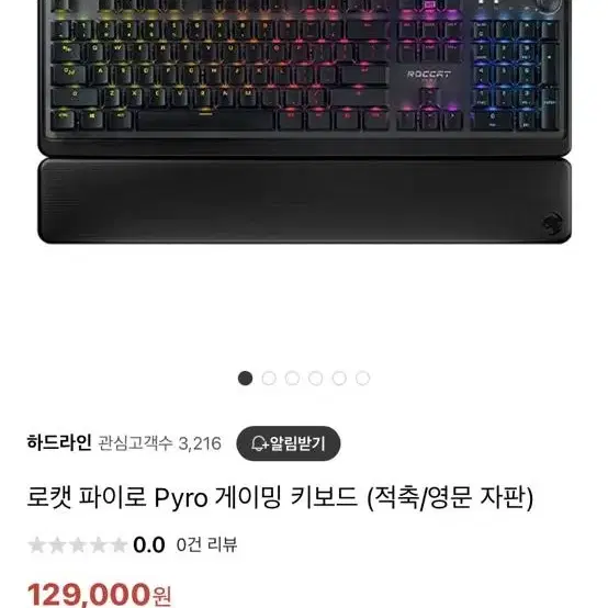 로캣 파이로 Pyro 게이밍 키보드(적축/영문자판)